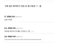 에어컨 수리기사님한테 막말한 사람 썸네일